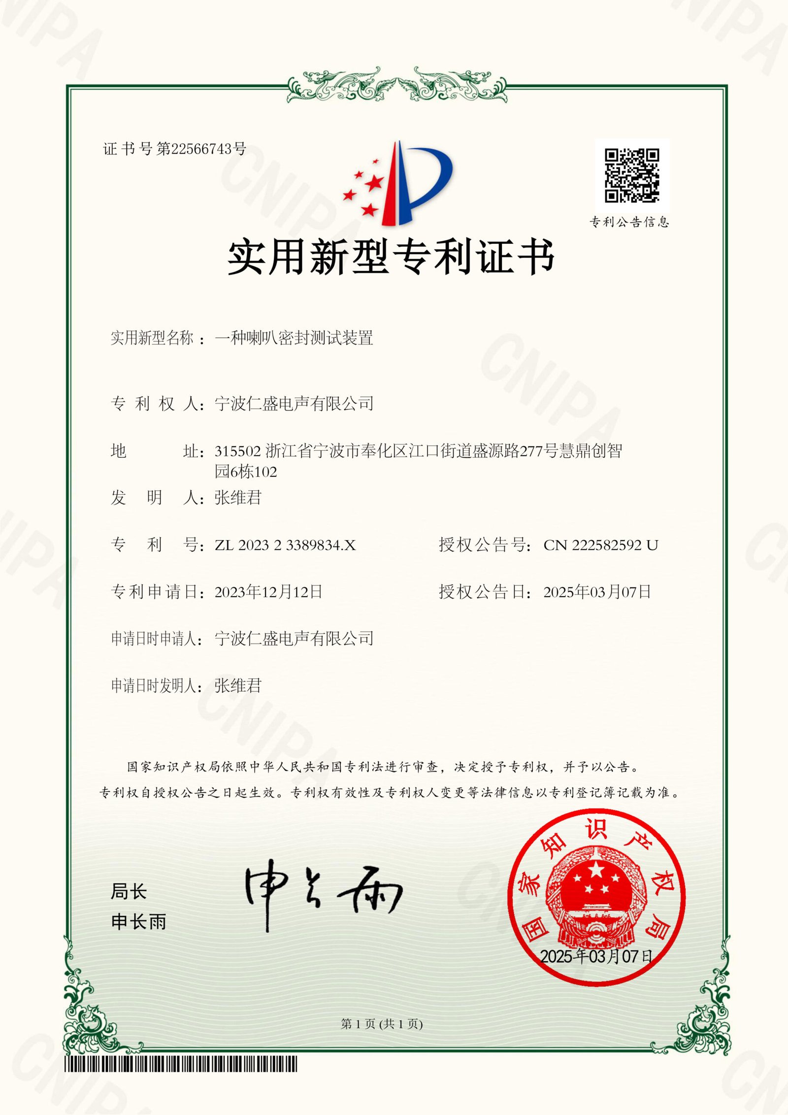 Certificate 01