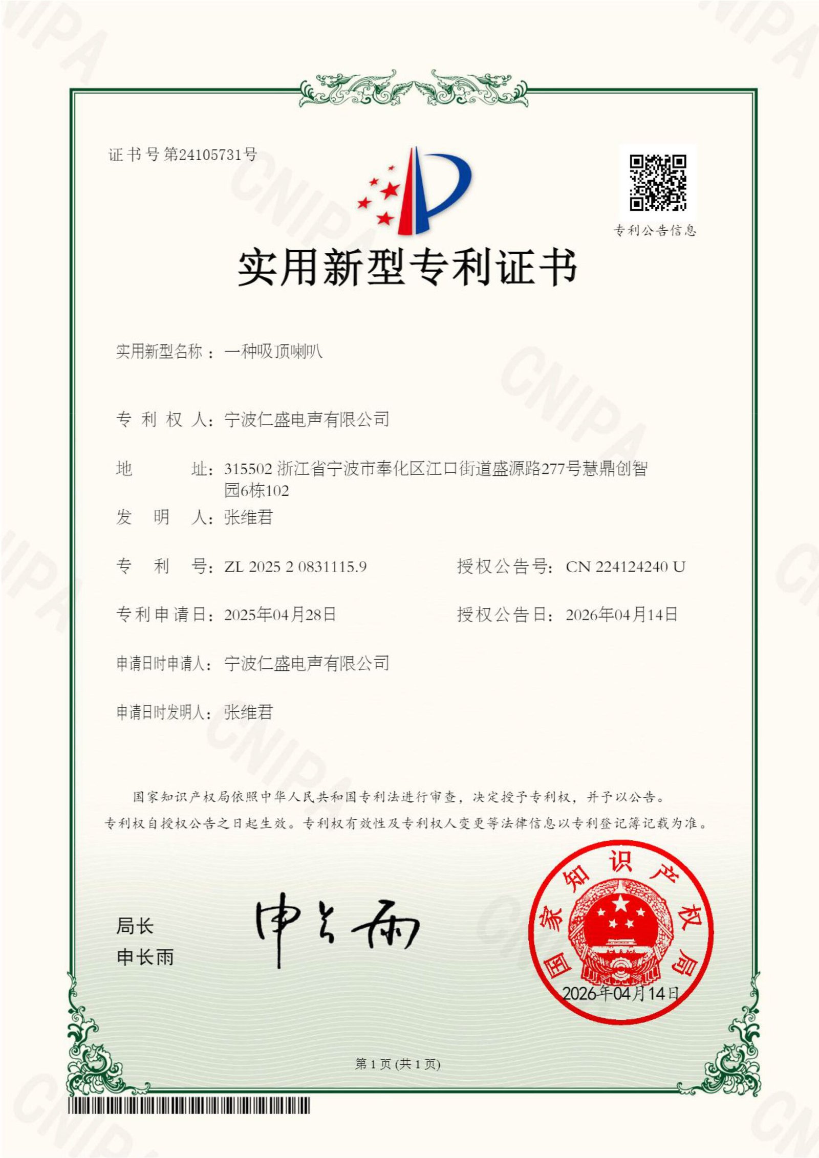 Certificate 11