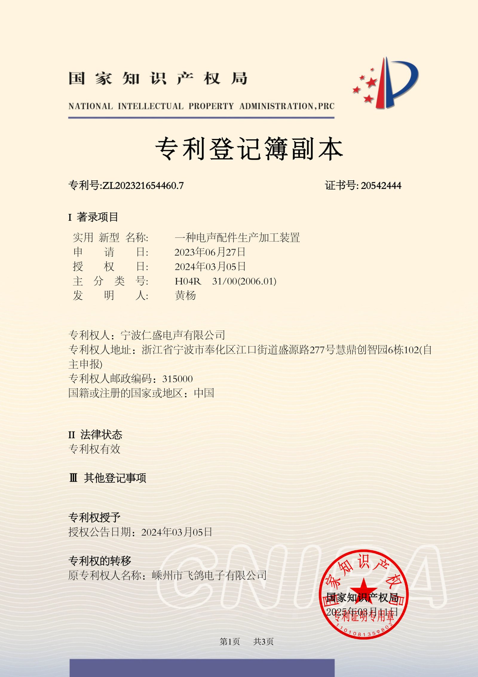 Certificate 03