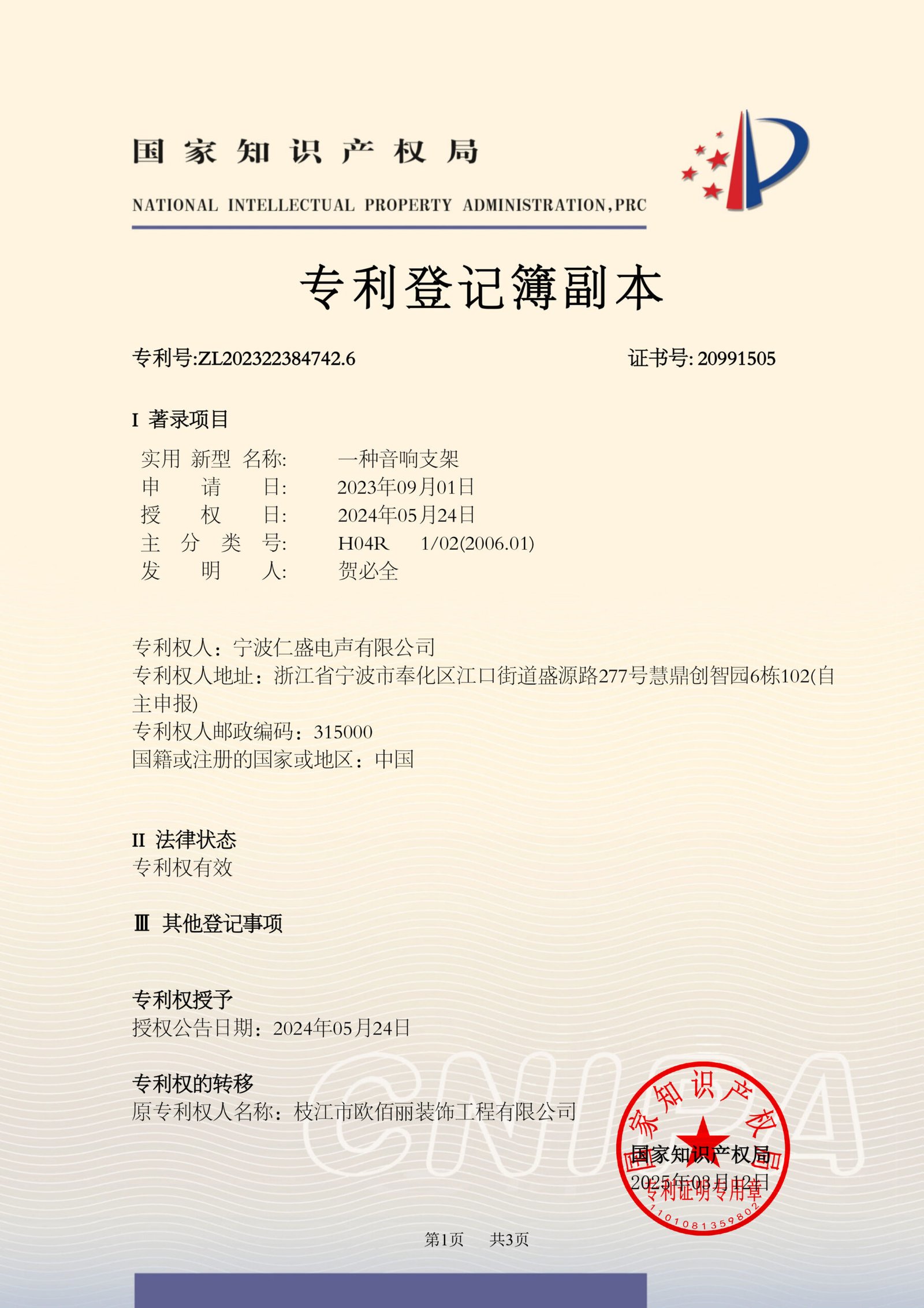 Certificate 04