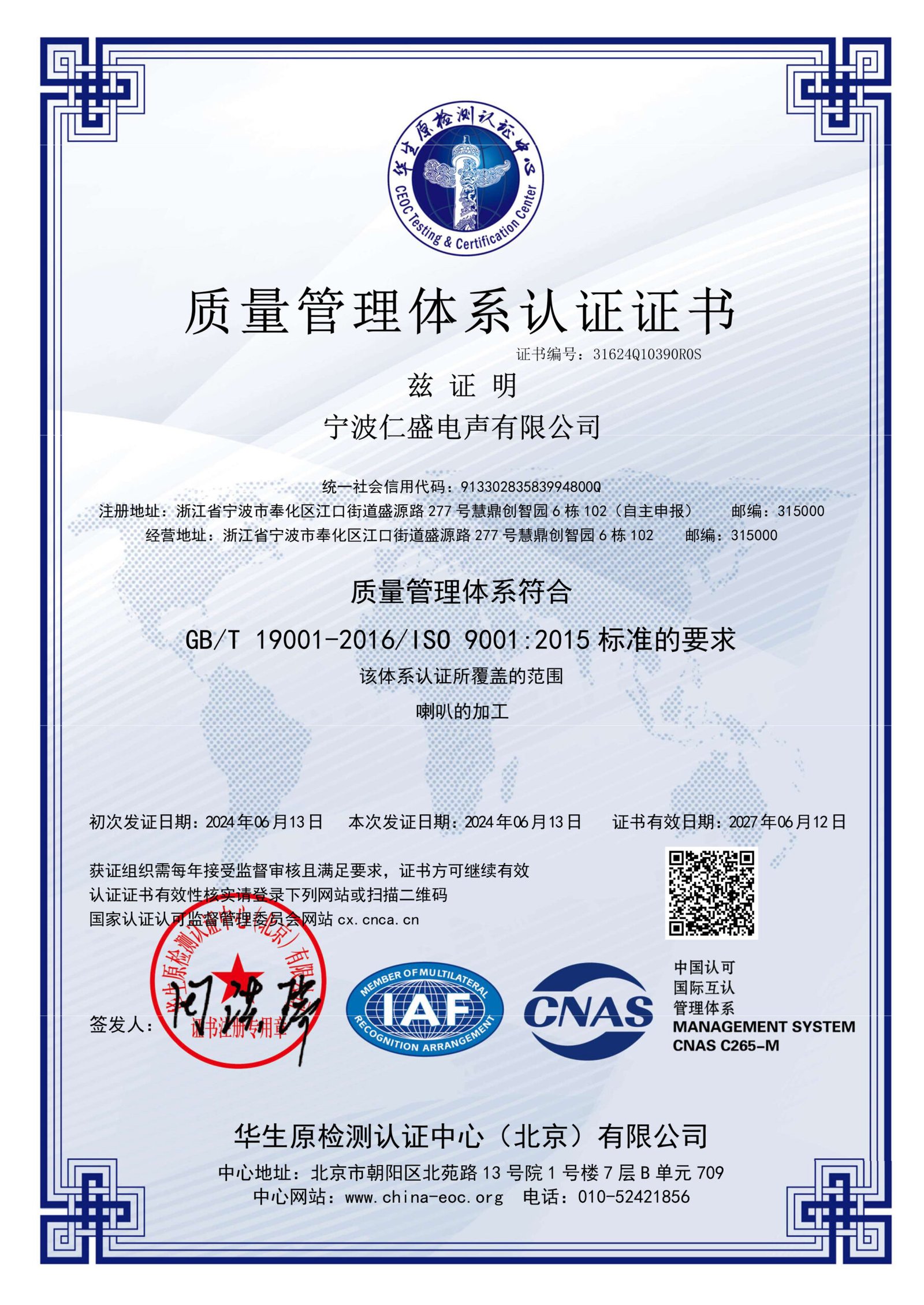 Certificate 08
