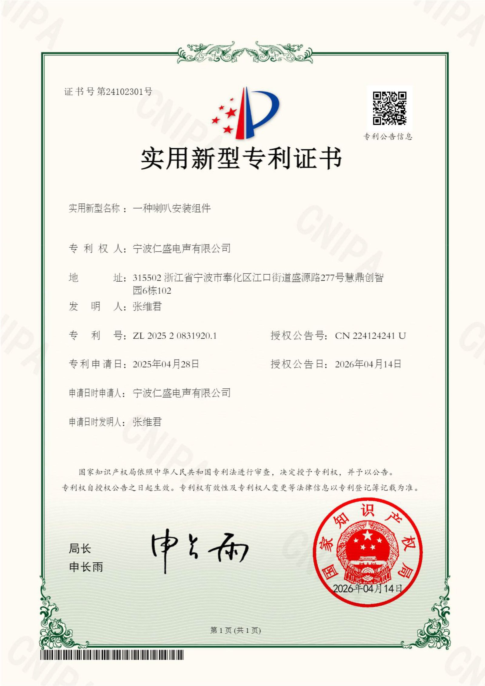 Certificate 09